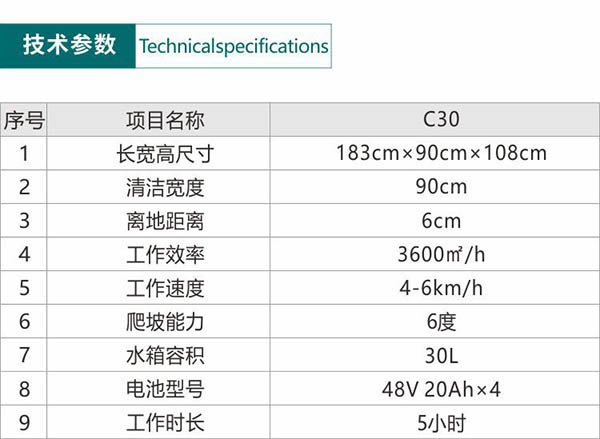 电动卡若尘推车C30