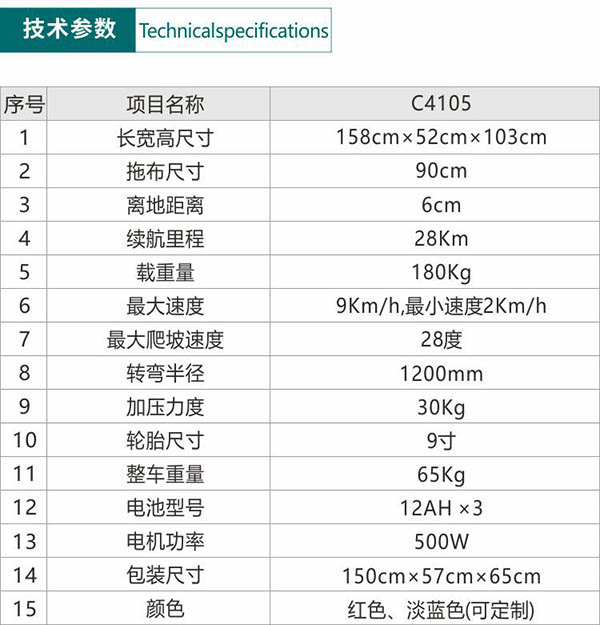 电动卡若尘推车C4105